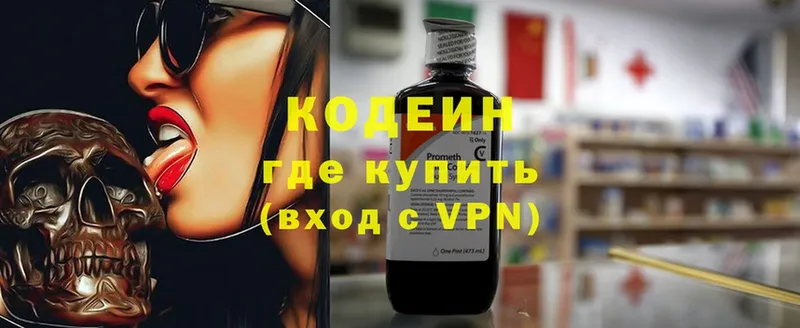 KRAKEN зеркало  Арск  Кодеиновый сироп Lean Purple Drank 