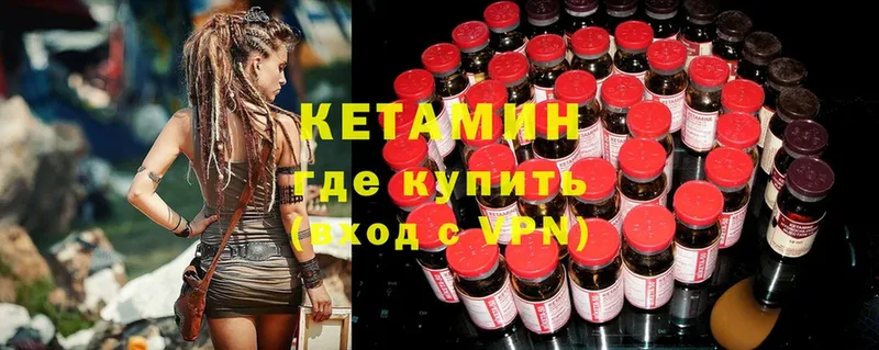 закладки  Арск  Кетамин ketamine 